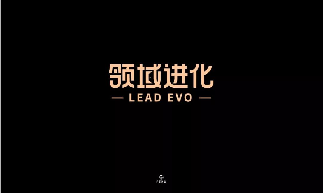 字体帮30计划第168篇feng