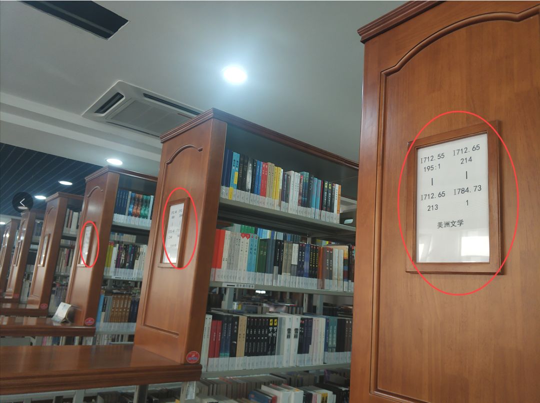 图书排架方法每个书架侧面都标有该书架上图书的索书号范围,图书
