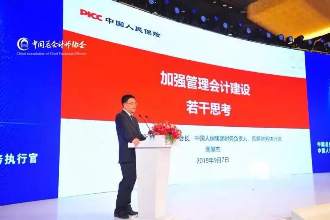 "2019管理会计名师大讲堂华东区"讲座圆满落幕