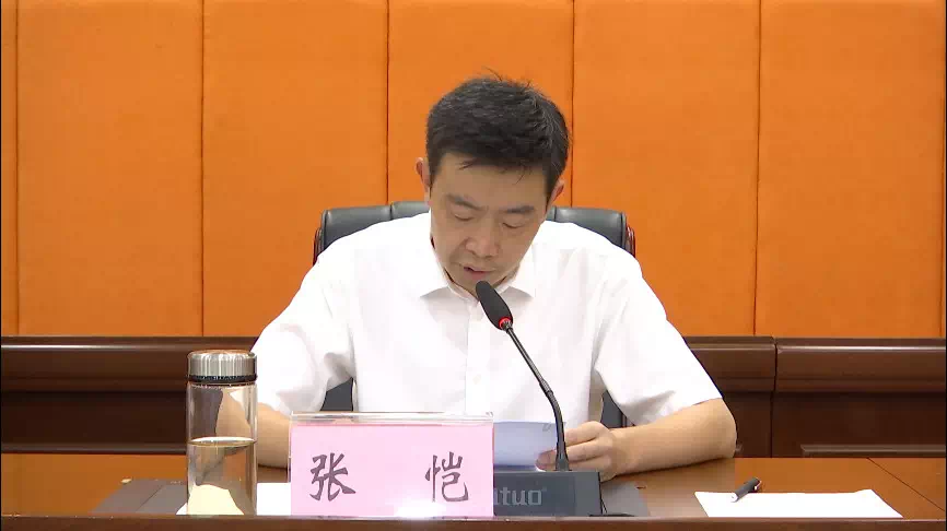 播州区不忘初心牢记使命主题教育动员部署会议召开