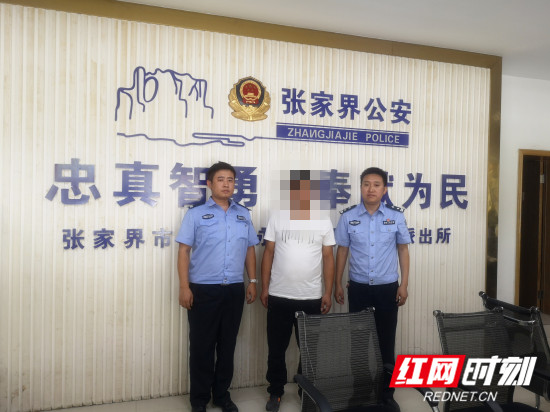 永定区西溪坪派出所成功敦促4名网上在逃人员投案自首