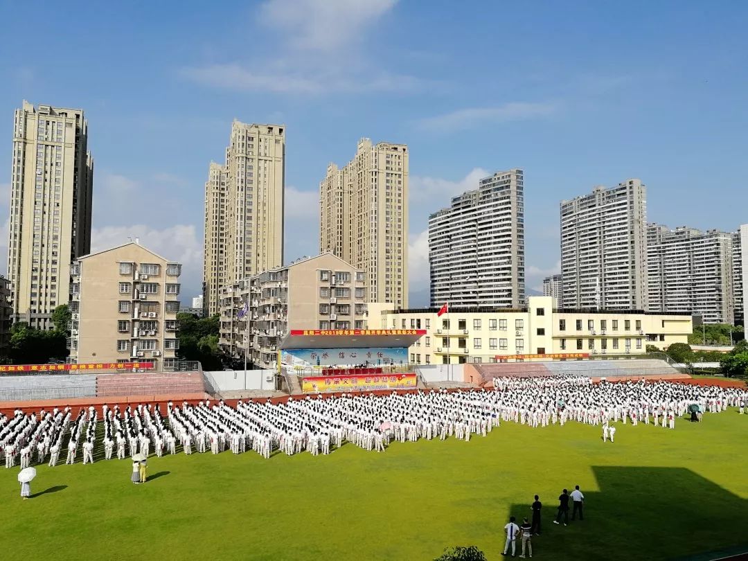 昆阳二中举行2019学年秋季开学典礼