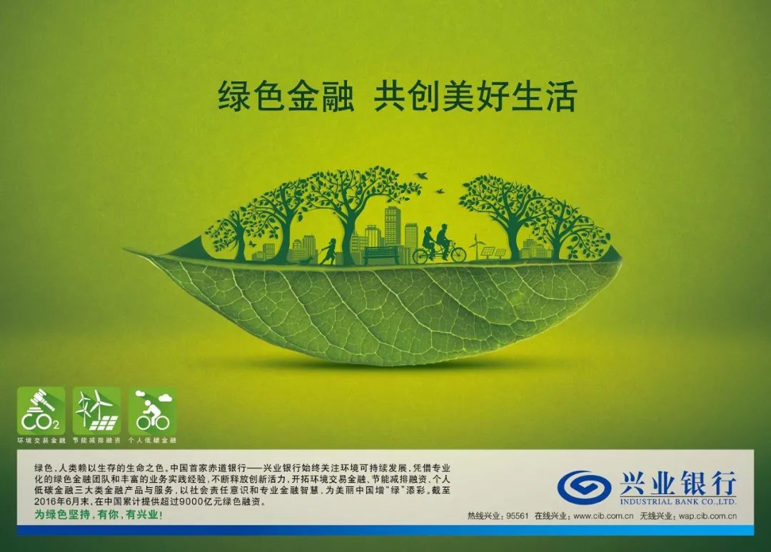 兴业银行青岛分行积极助推城市绿色转型与能效提升