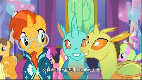 小马宝莉星光熠熠和朋友们的颁奖派队