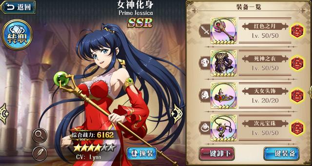 梦幻模拟战巅峰杰西卡伤害能力不弱于拉娜并有强驱散能力