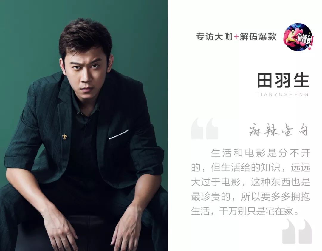 专访导演田羽生:小小的愿望,荒唐却真实