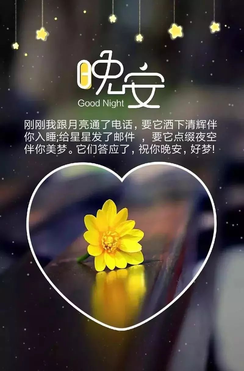 晚安语录朋友圈,正能量,睡前_大山谷图库