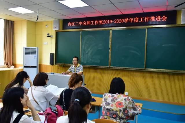 内江二中成立语,数,外等10个"名师工作室",加强教师队伍建设!