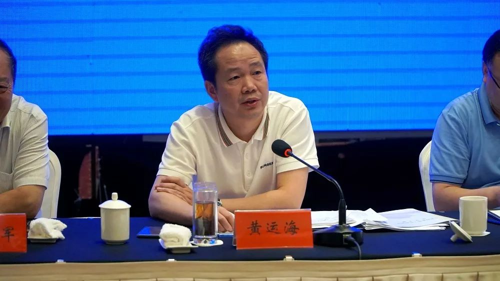 省市场监督管理局党组副书记,副局长黄运海出席会议并讲话.