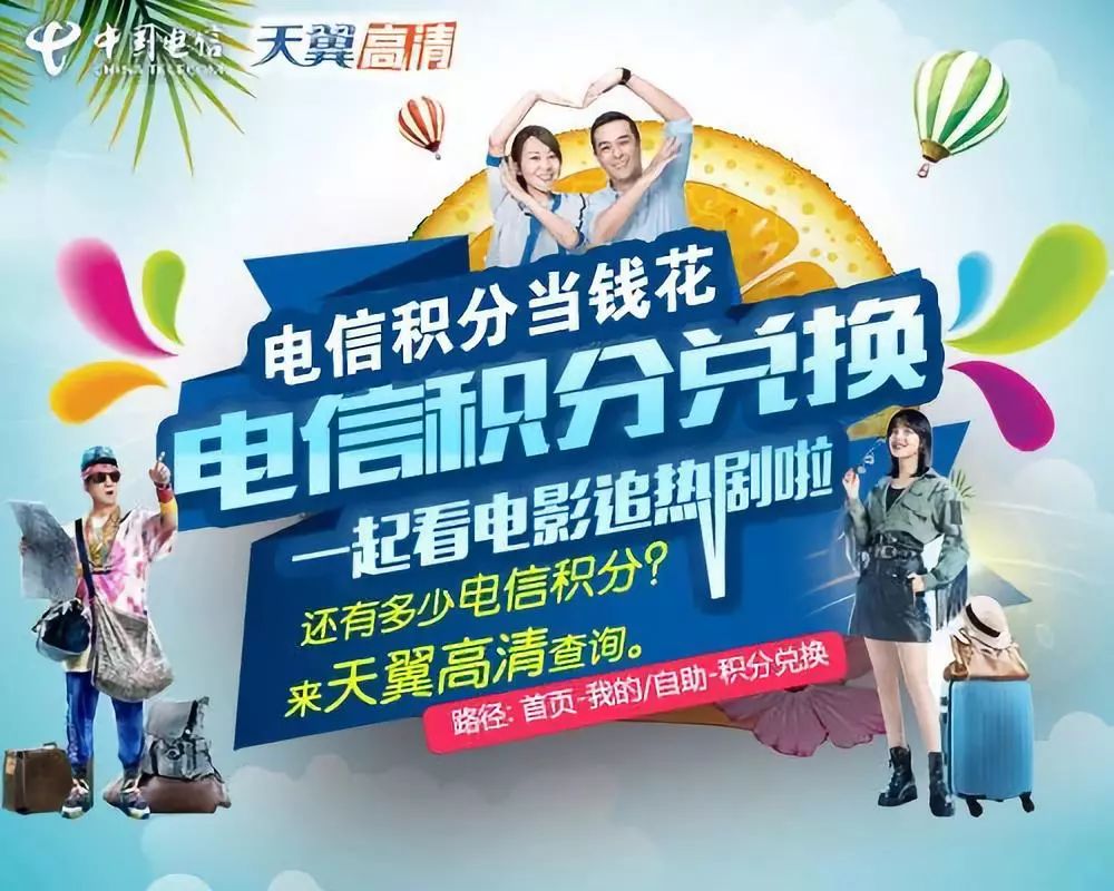 投稿浅析电信积分对iptv业务订购额的拉动