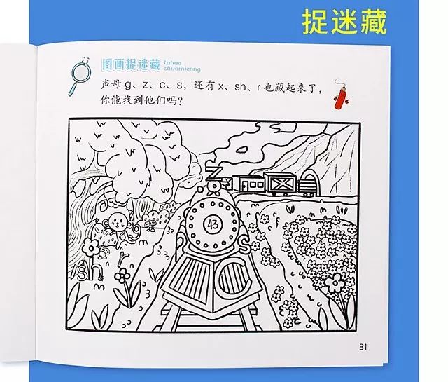 荐书学拼音必备神器