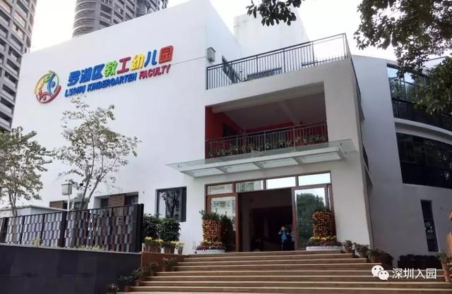 深圳市福田南路7号皇御小区学校名称:深圳市福田区皇御苑幼儿园4 深圳