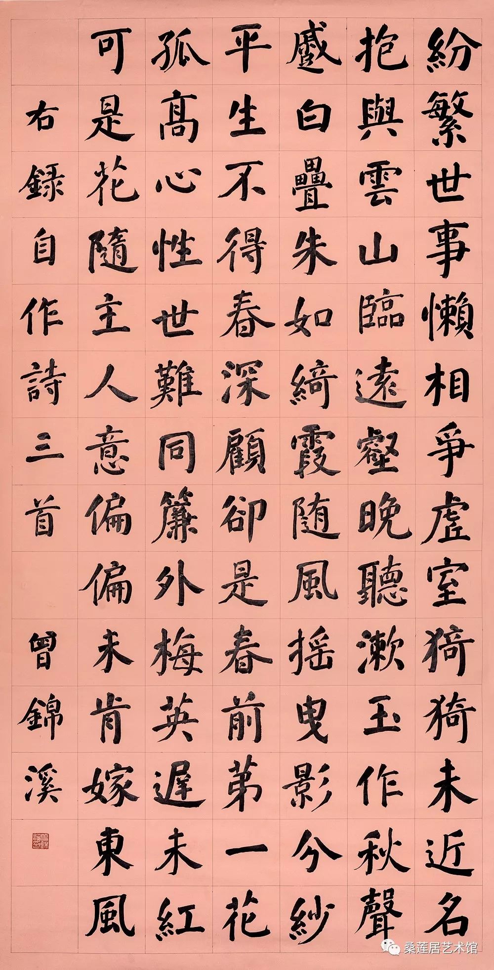 桑莲居曾锦溪春江新晴是绿波