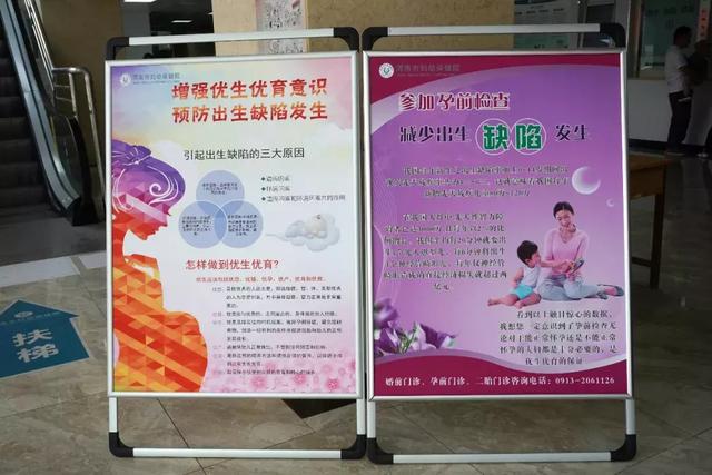 渭南市妇幼保健院开展预防出生缺陷日主题义诊宣传活动