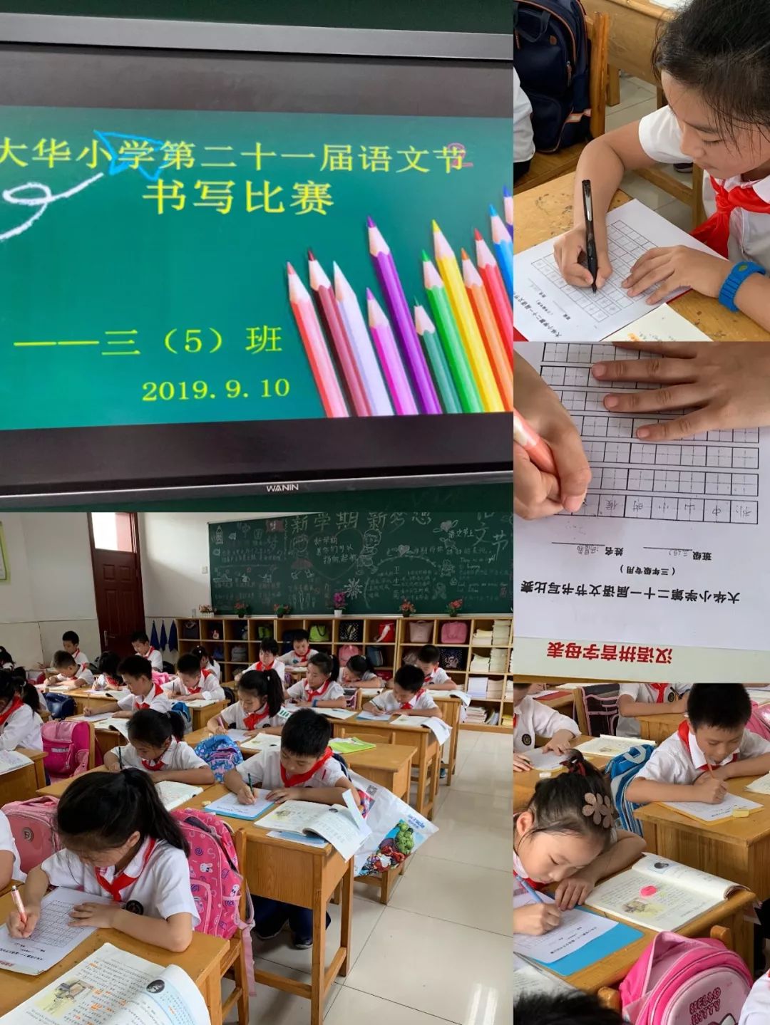 同庆祖国七十载诗书中华满校园大华小学第二十一届语文节序列活动