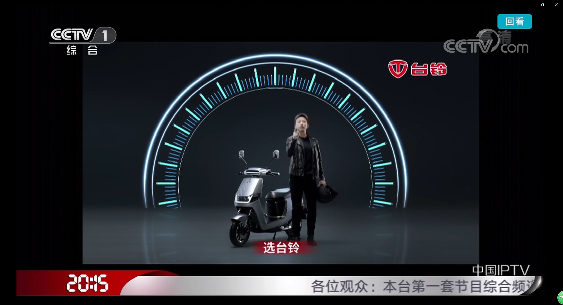 台铃携手代言人邓超强势登陆央视,解锁超硬核科技!