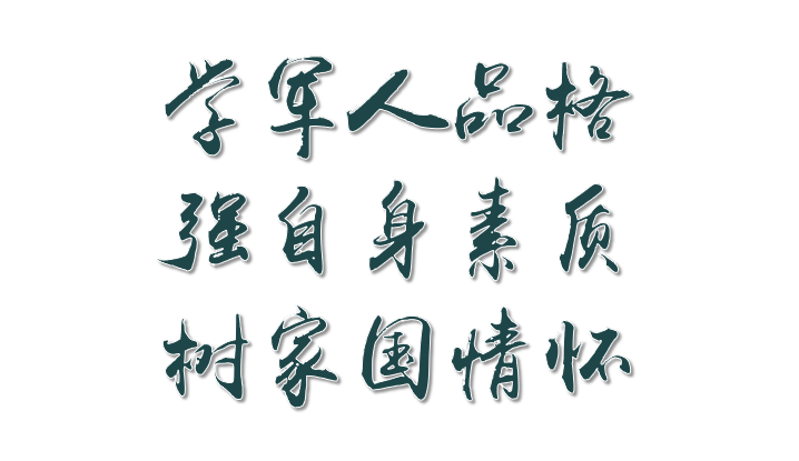 2019级迷彩新人,军训安排早知道!