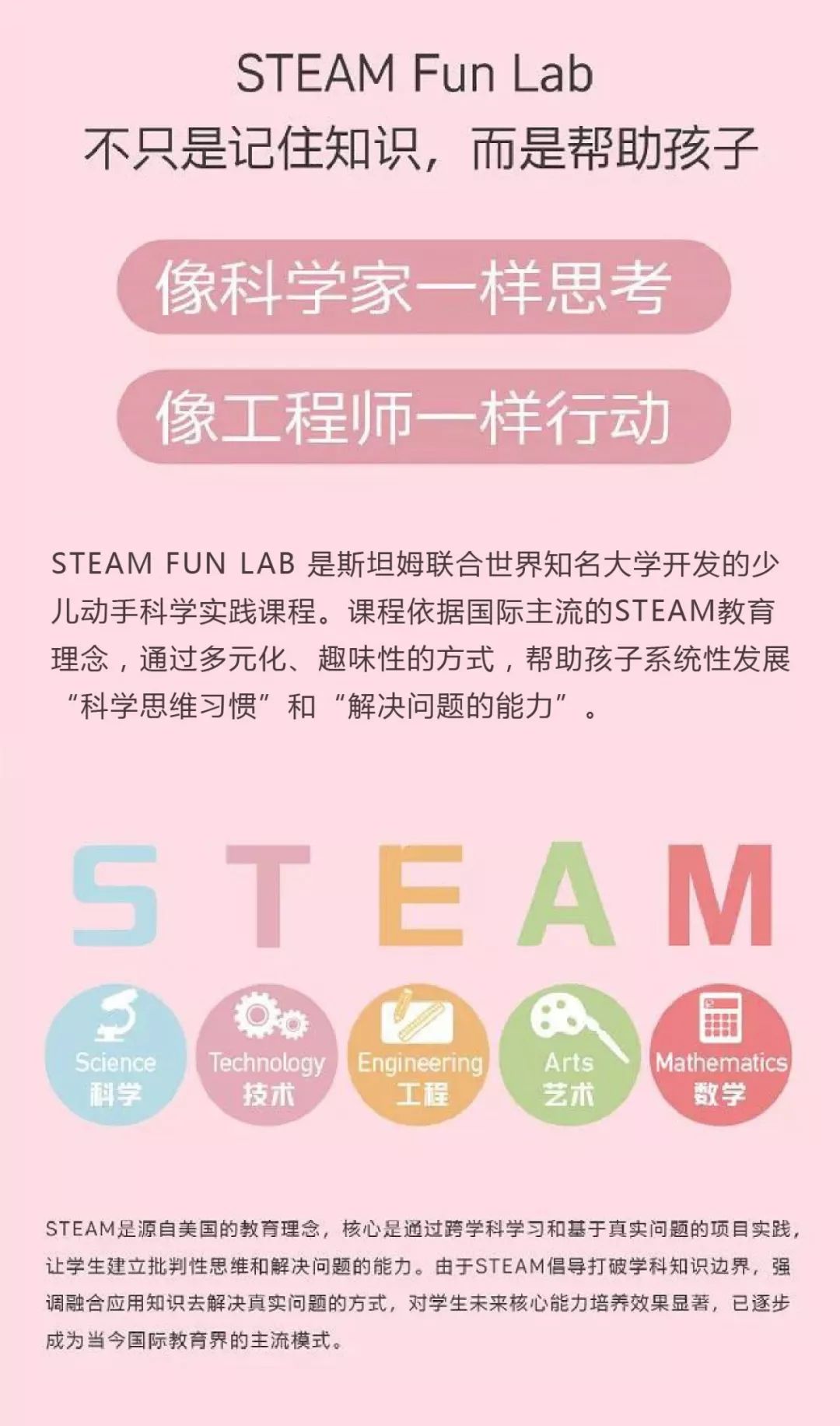 少儿素质教育引领未来学习新潮流