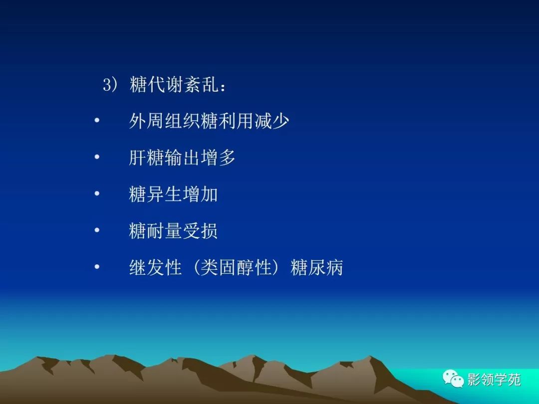 庫欣綜合徵的診斷和治療皮質醇增多症hypercortisolism