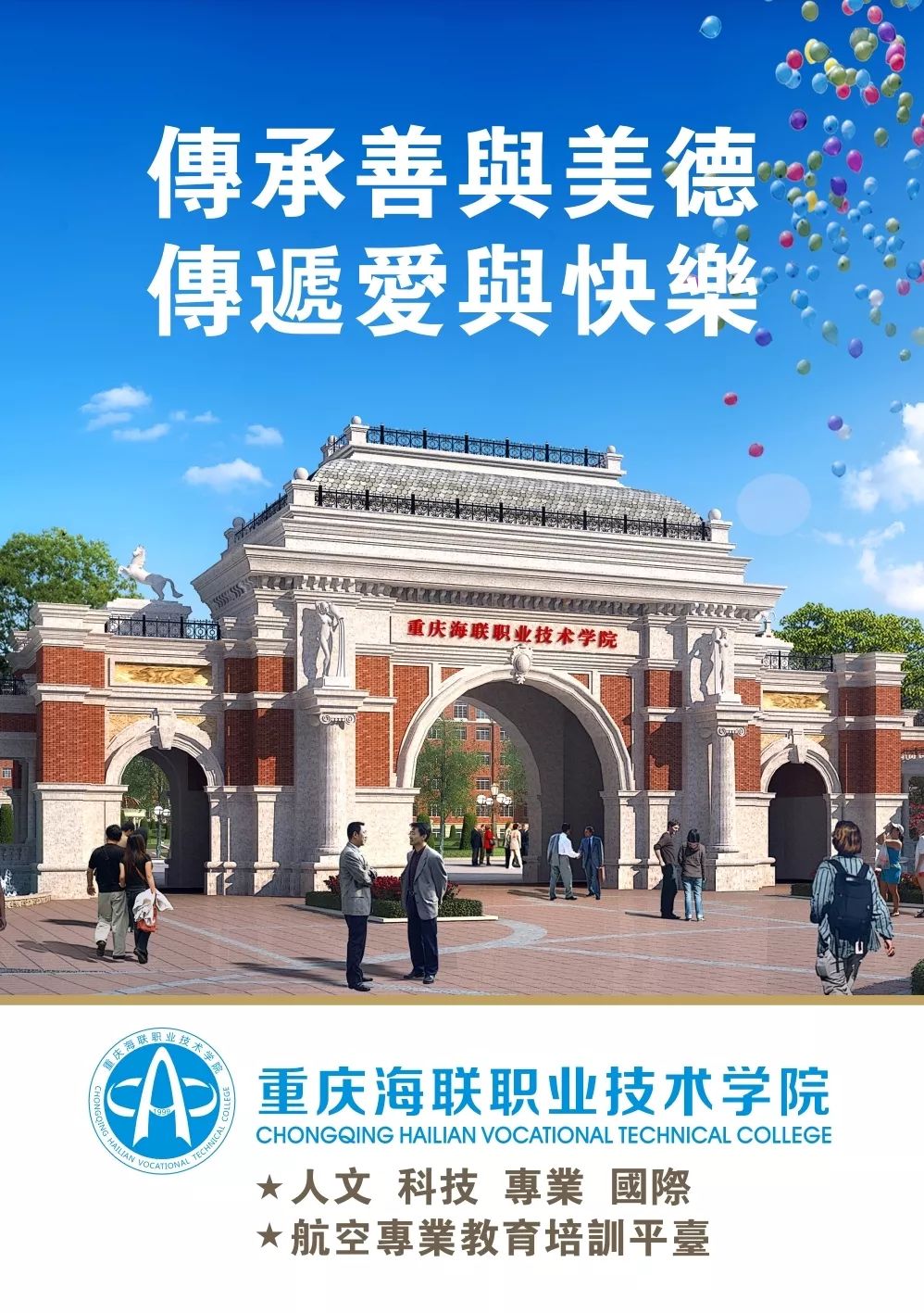 在西航喜大普奔2019泛美教育集团旗下院校新生人数超过2万人