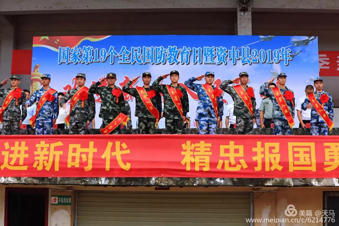 我县举行国家第19个全民国防教育日暨2019年欢送新兵入伍活动