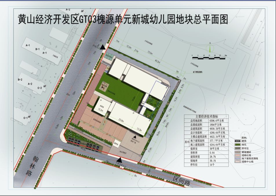 黄山又要新建一所幼儿园地点已定快看看在哪