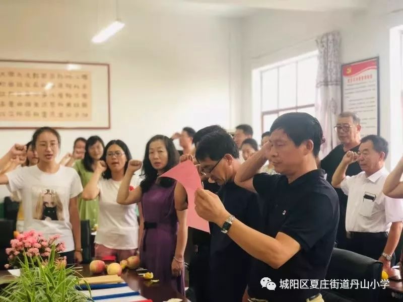 潜心立德树人不负时代使命丹山小学庆祝教师节活动