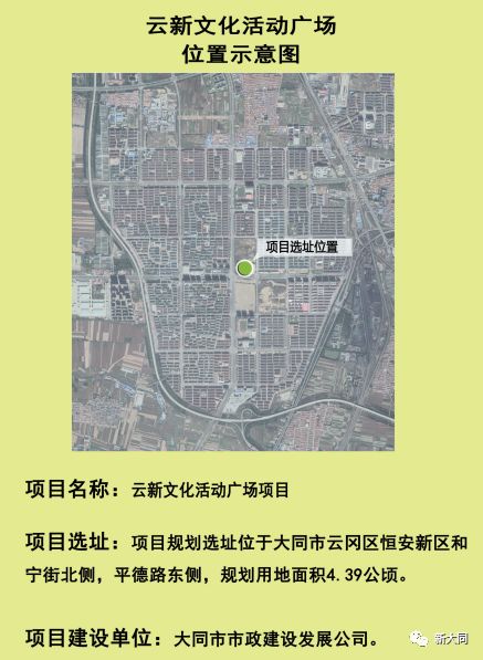 大同恒安新区地图图片