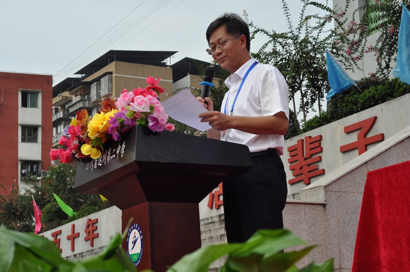 师魂永驻桃李芬芳达川二中举行教师节庆祝暨表彰大会