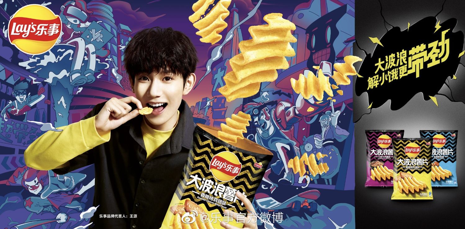王源携新包装上线 青春惊喜无极限