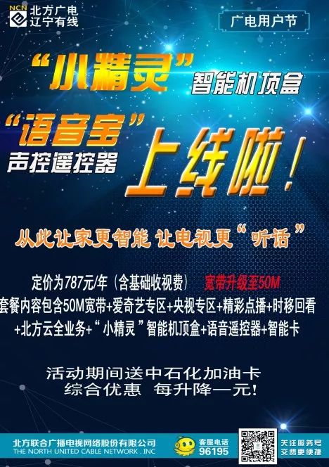 2019央视中秋晚会看点多北方广电邀您共赏中秋晚会