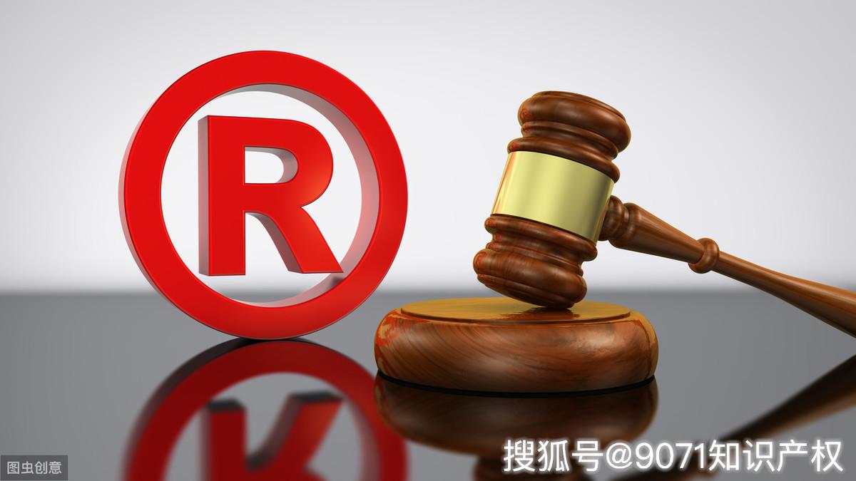 如果企業商標品牌被侵權了怎麼處理找9071知識產權有辦法