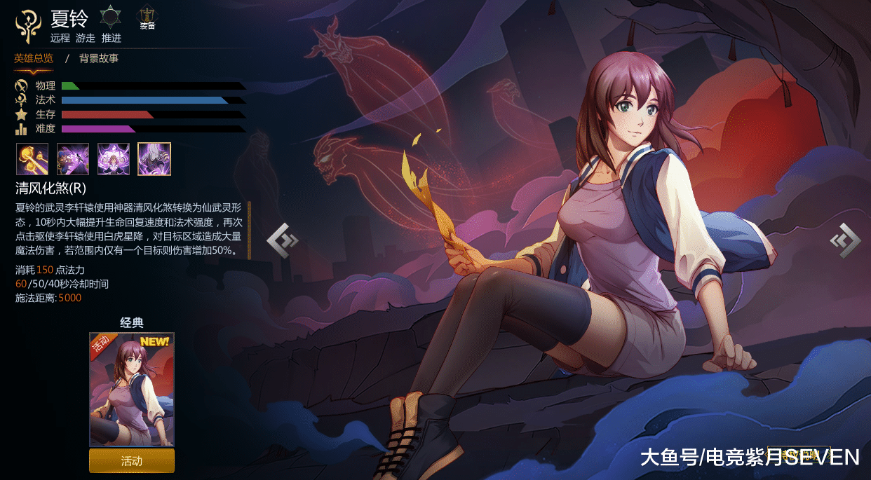 英魂之刃第三位联动英雄夏玲已经上线2秒无敌伤害爆表