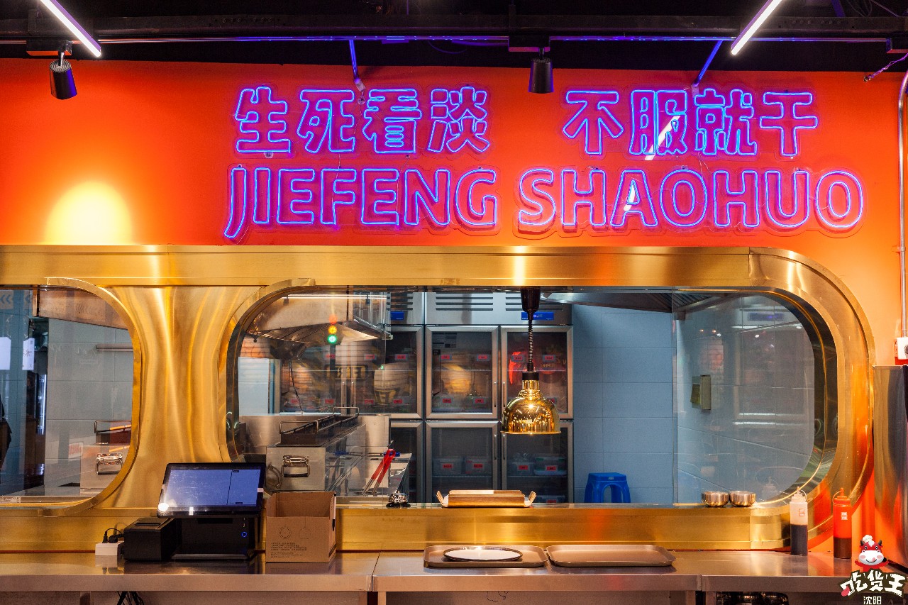 大悦城临街新开的这家新潮烧烤店撸到凌晨2点不想走