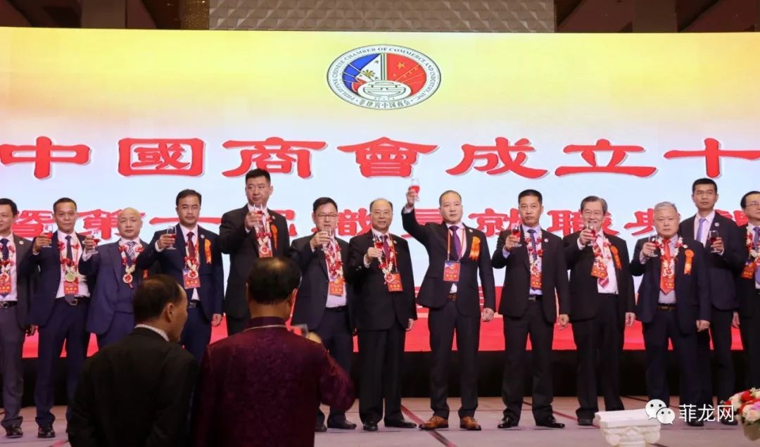 菲律宾中国商会隆重举行新届就职洪及祥蝉联第六届会长
