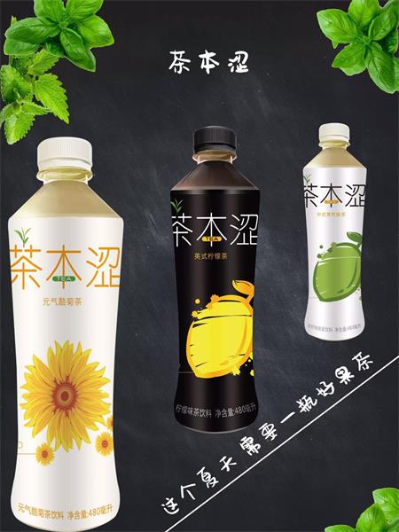 天喔打造中国风茶饮海宝茶进驻全国3000家便利店茶本涩亦不遑多让