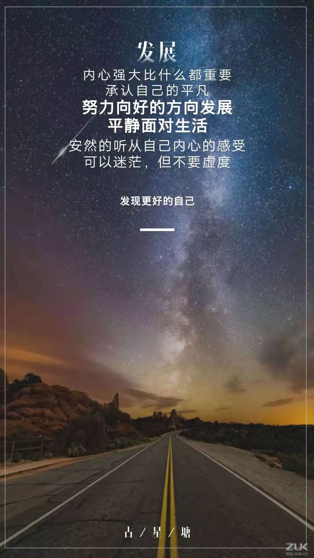 【每日星道】平静面对生活,安然的听从自己内心的感受