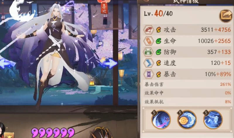 阴阳师新式神超模了大舅妈17秒魂土泷夜叉姬替代了镰鼬