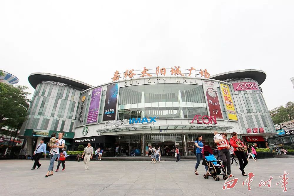 购物中心的广州大道北商圈迎来了首个大型综合商业中心——佳润广场