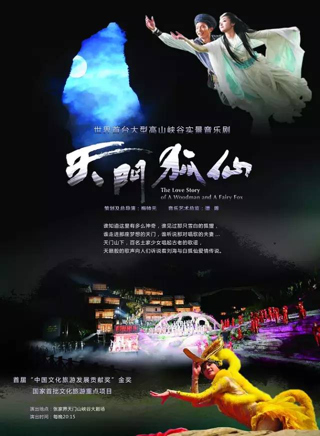 有一种誓言,生死相随;有一种爱情,为你而生;天门狐仙71《天门狐仙》