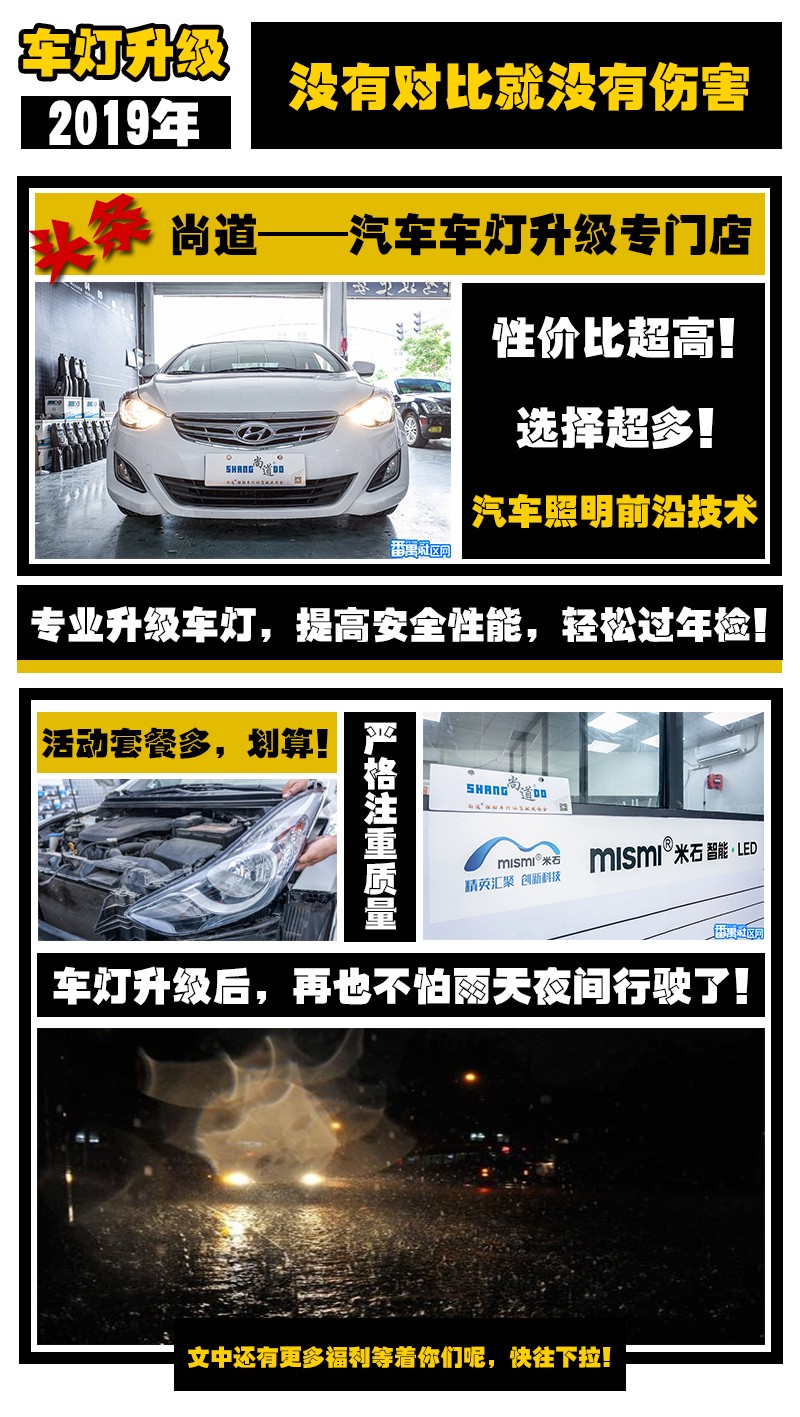 车灯套餐直降1000蚊番禺这家车灯升级店爱车人士的首选