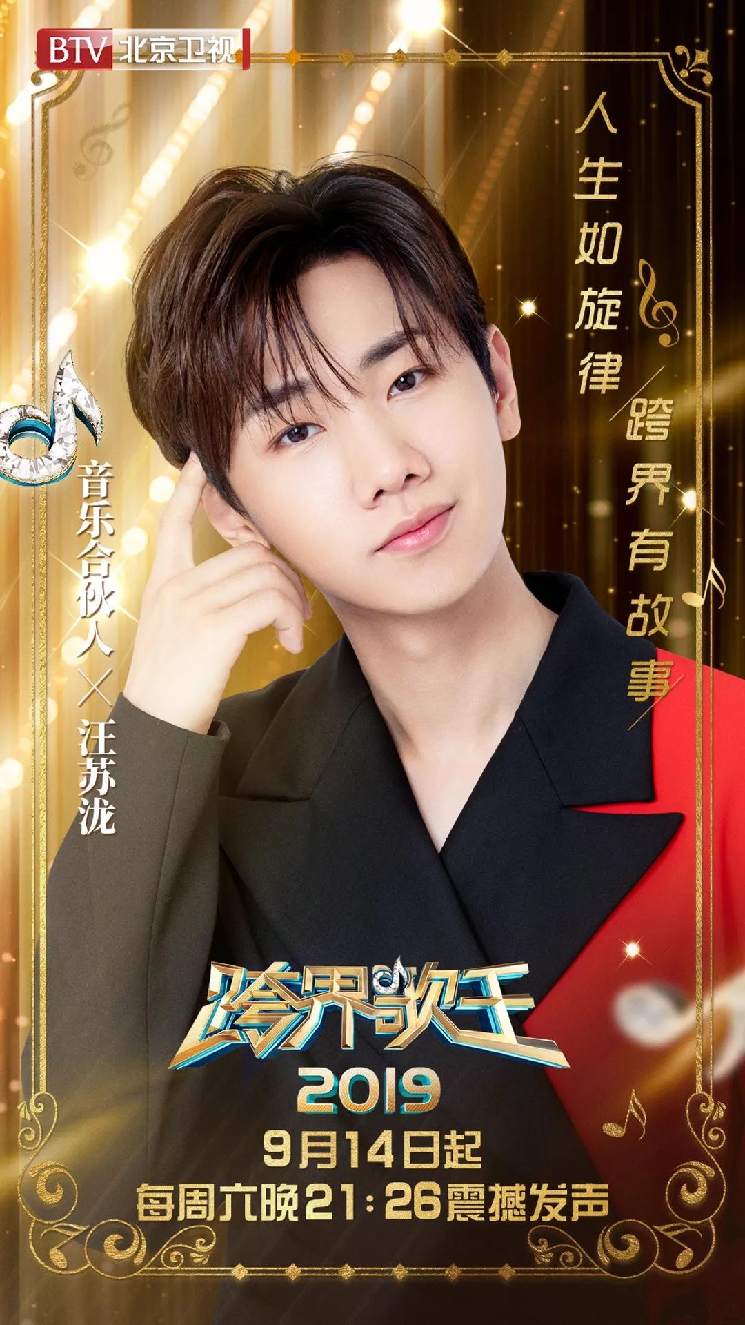 每日视听南广学院与中国传媒大学暂停合作跨界歌王定档