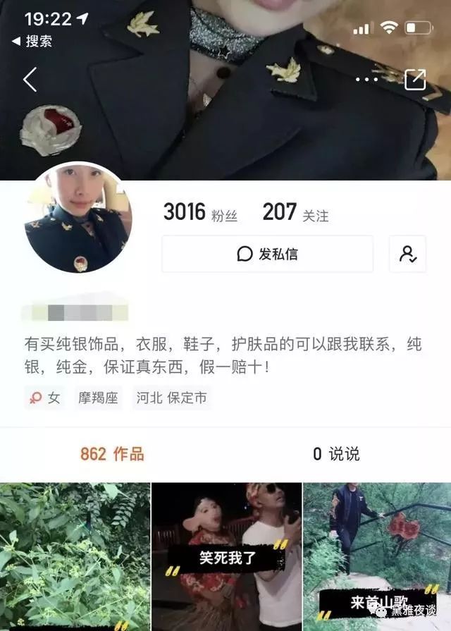 戏精假冒将军骗财骗色狂言你们敢抓少将