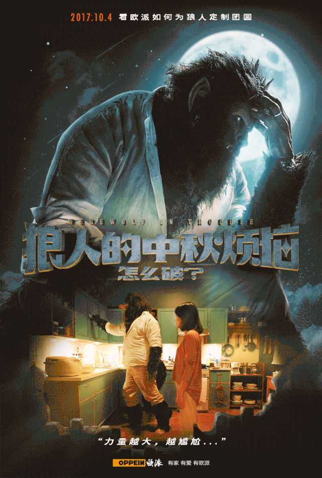 这个爆款ip连续火了3年欧派狼人是如何炼成的