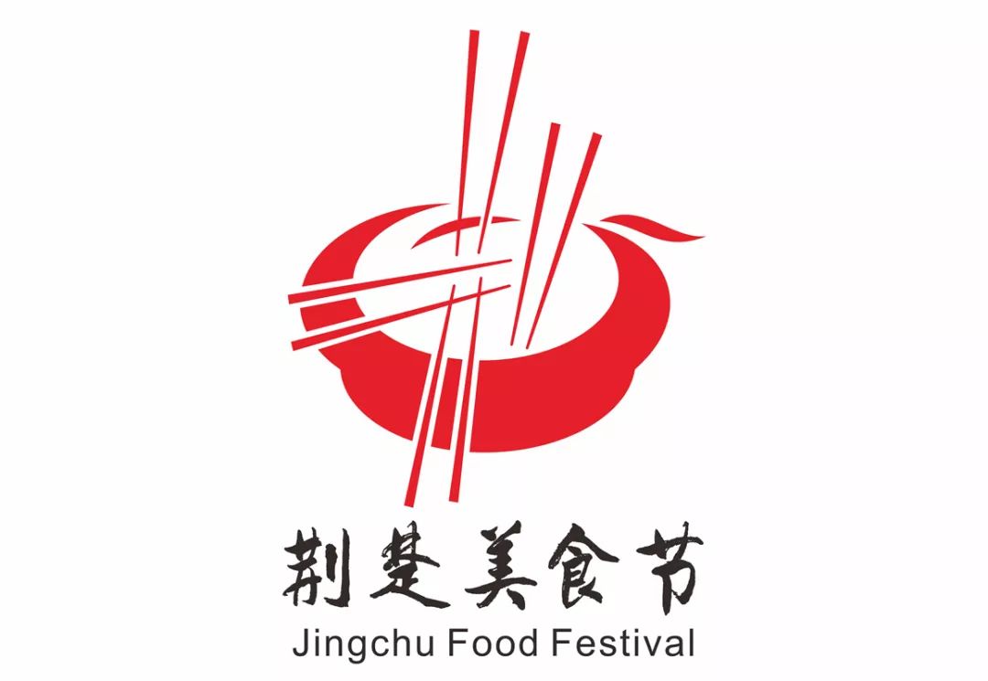 荆楚美食节视觉形象logo征集完毕 快来看看有你喜欢的作品吗?