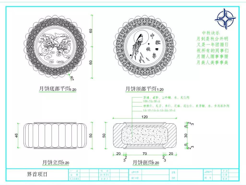 手繪團圓cad製圖設計屬於華南技術流不一樣的文創月餅