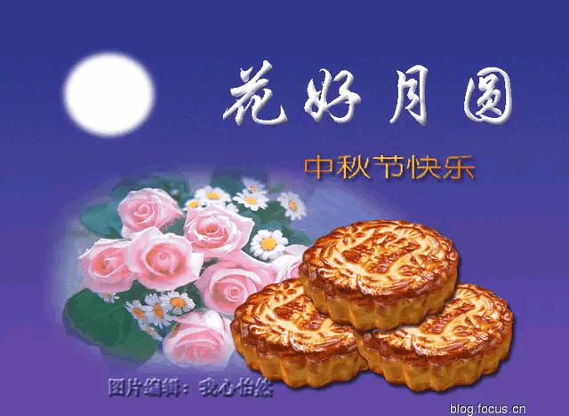 藏头七绝丨花好月圆