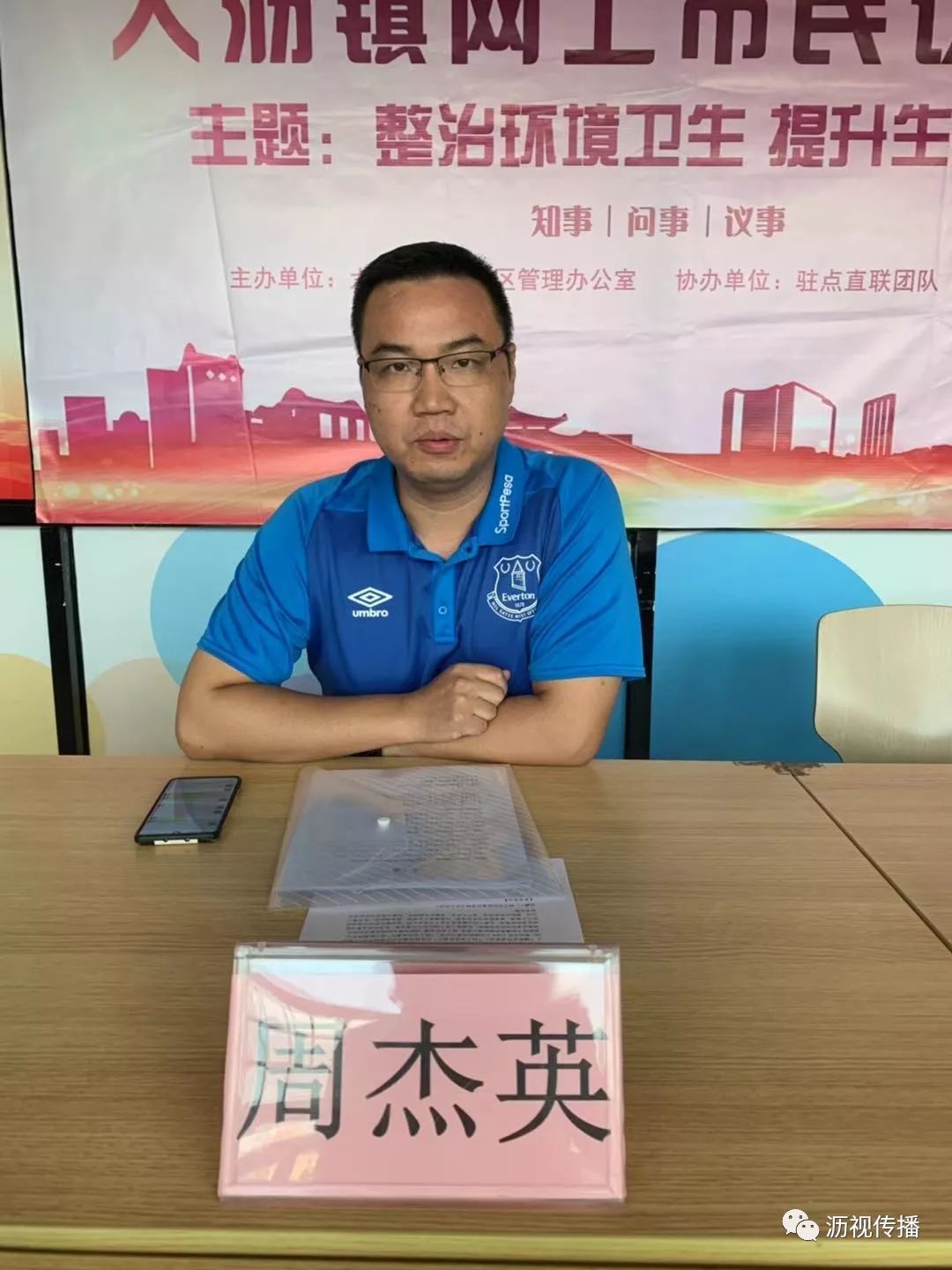 02大沥镇城市社区管理办副主任梁锦嫦:之前网上市民议事厅在每个社区