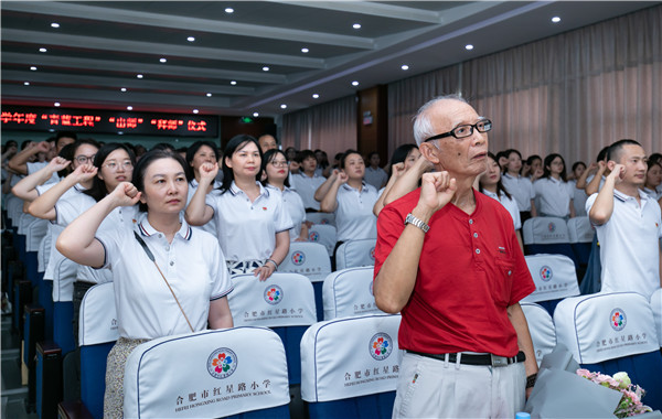 合肥市红星路小学教育集团举行师德演讲大会