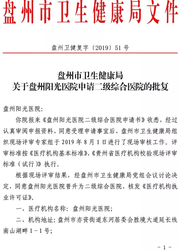 医院挂号预约趋势：线上便利引领未来